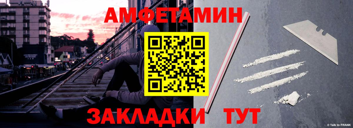 Амфетамин Розовый  АМФ  АМФЕТАМИН  Нарткала 