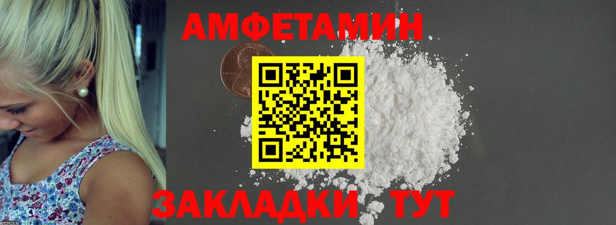 Амфетамин Premium  Амфетамин  Нарткала  АМФЕТАМИН  Вход с VPN 