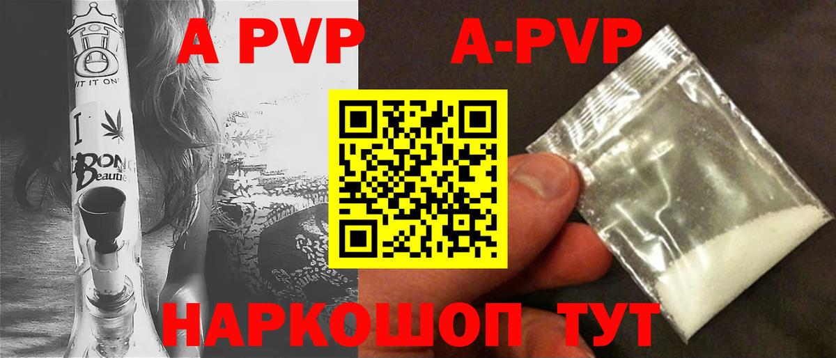 Alpha PVP  купить наркотики сайты  Alfa_PVP Crystall  Нарткала  Alfa_PVP СК КРИС  Alfa_PVP кристаллы 
