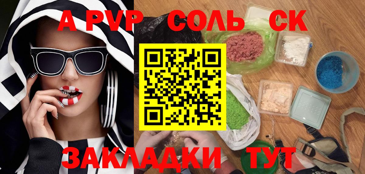 APVP мука Нарткала