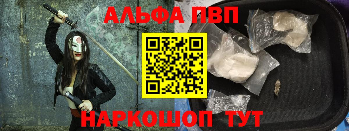 A-PVP крисы CK  Alpha-PVP VHQ  Вход с VPN  Нарткала 