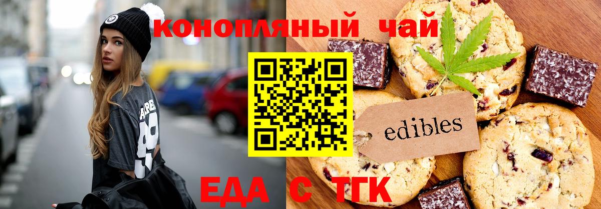 Нарткала  Печенье с ТГК конопля  Вход с VPN 