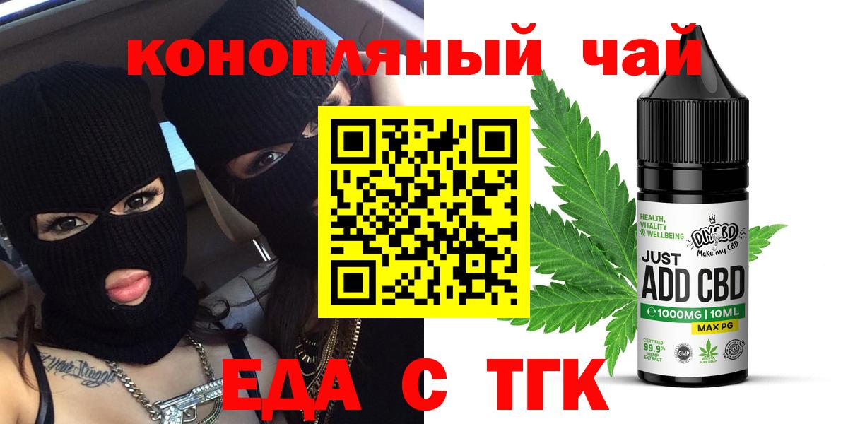 Canna-Cookies конопля  Нарткала 