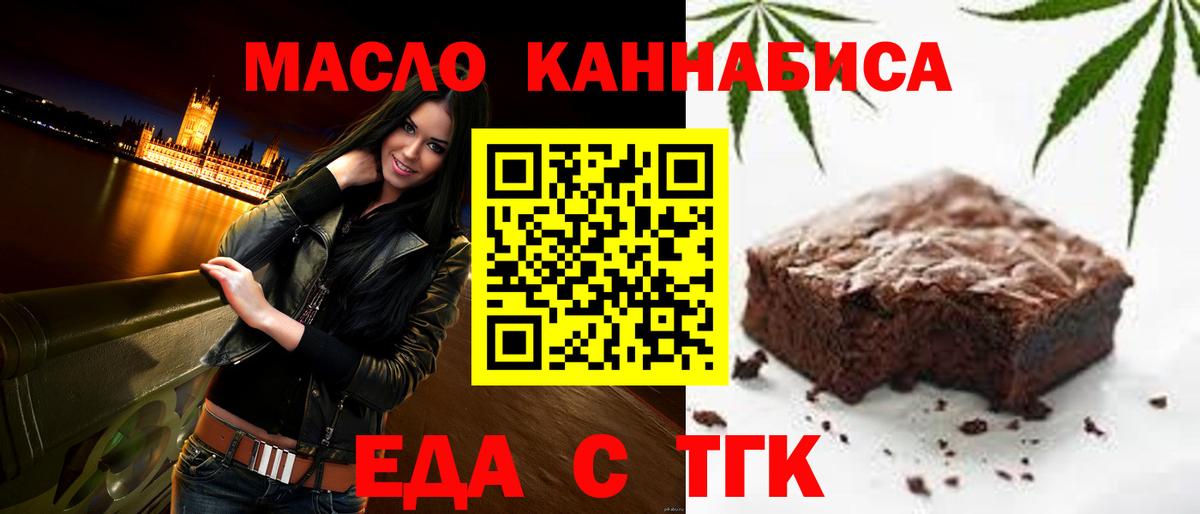 Cannafood конопля Нарткала
