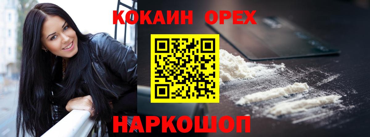 Cocaine VHQ  КОКАИН  Нарткала  купить закладку  Кокаин Колумбийский 