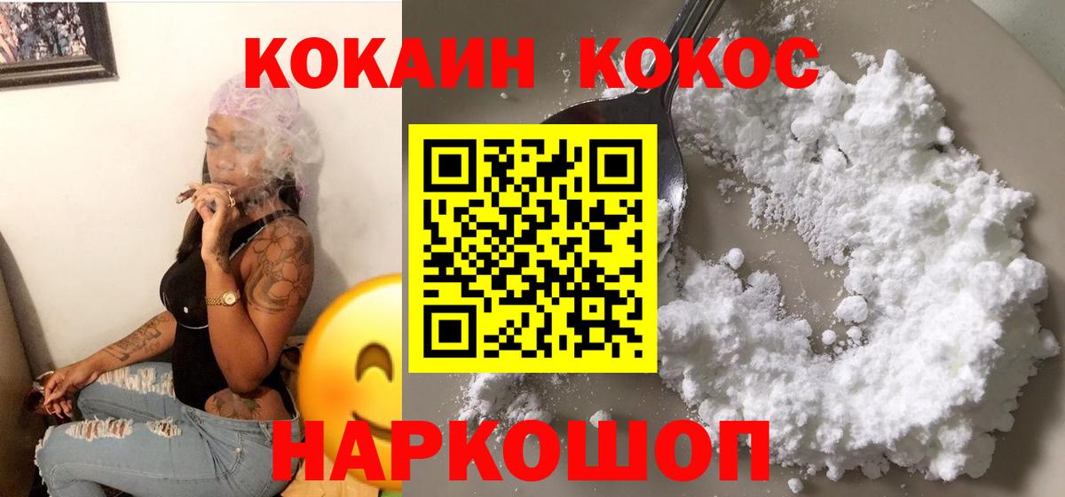 Кокаин  Вход с VPN  Нарткала  Cocaine 98% 