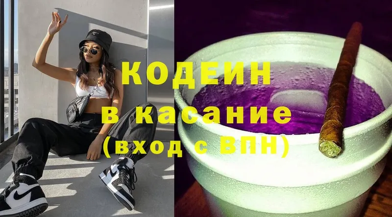 Кодеин Purple Drank  Нарткала 