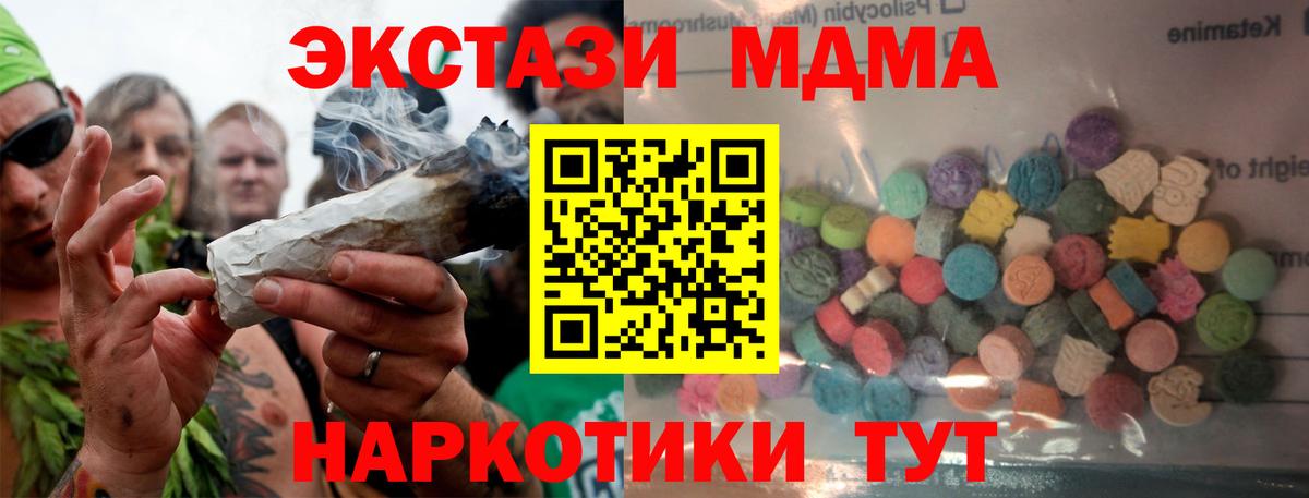 Ecstasy XTC Нарткала