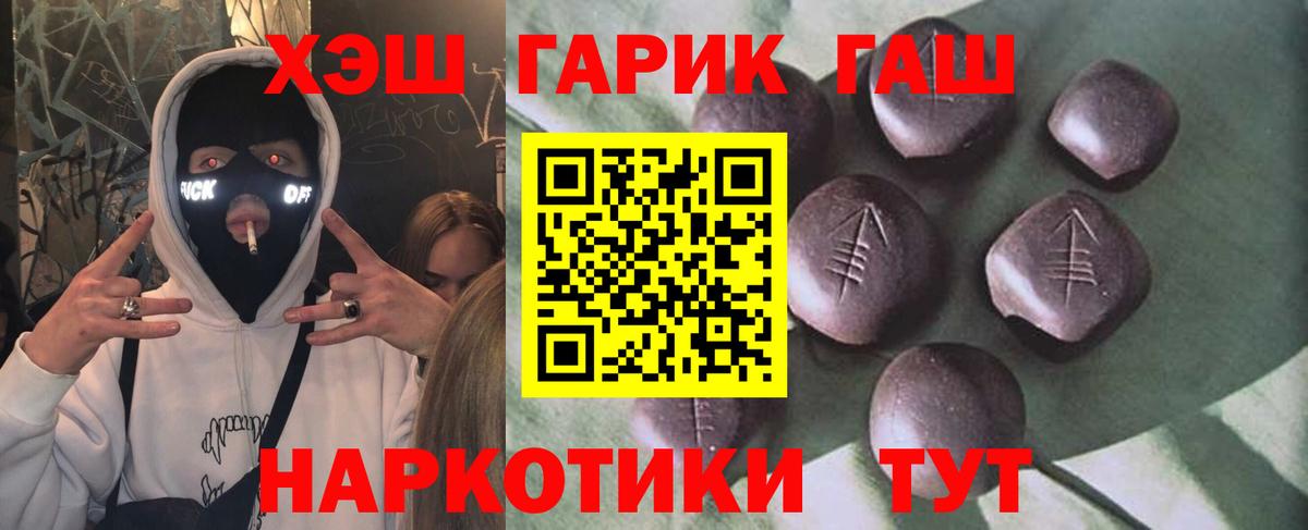 Гашиш убойный  Вход с VPN  Нарткала  ГАШИШ ice o lator 