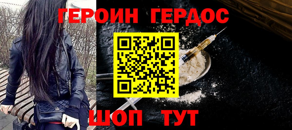 ГЕРОИН гречка  Вход с VPN  Нарткала 