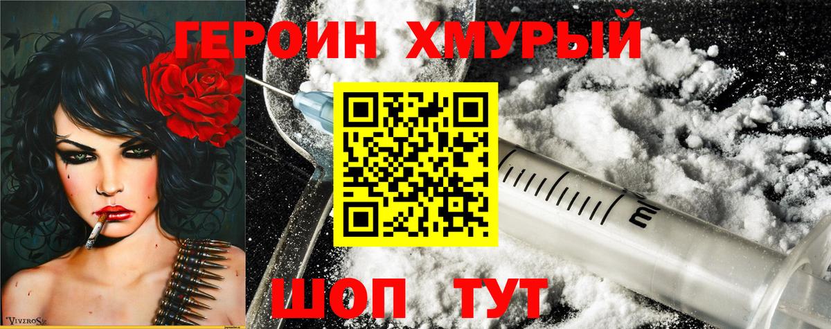 ГЕРОИН Афган Нарткала