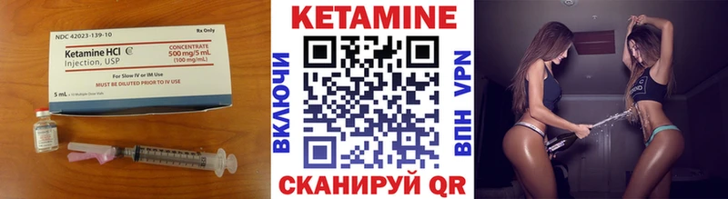 КЕТАМИН ketamine Нарткала