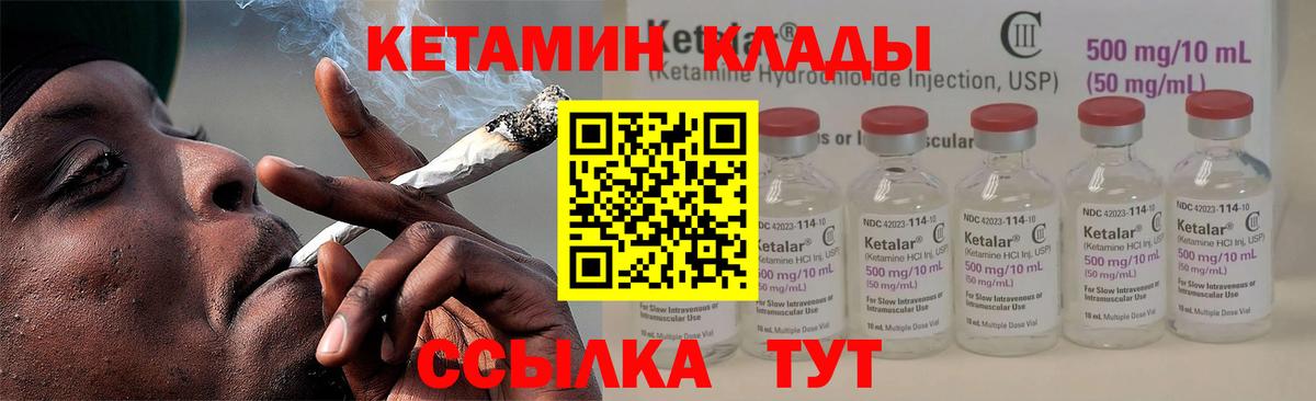 Нарткала  Кетамин VHQ  Вход с VPN  Кетамин VHQ 
