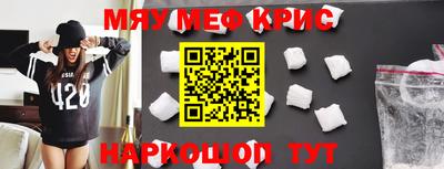 мефедрон Бийск