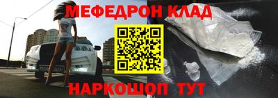 мефедрон Бийск