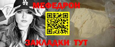 мефедрон Бийск