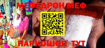 мефедрон Бийск