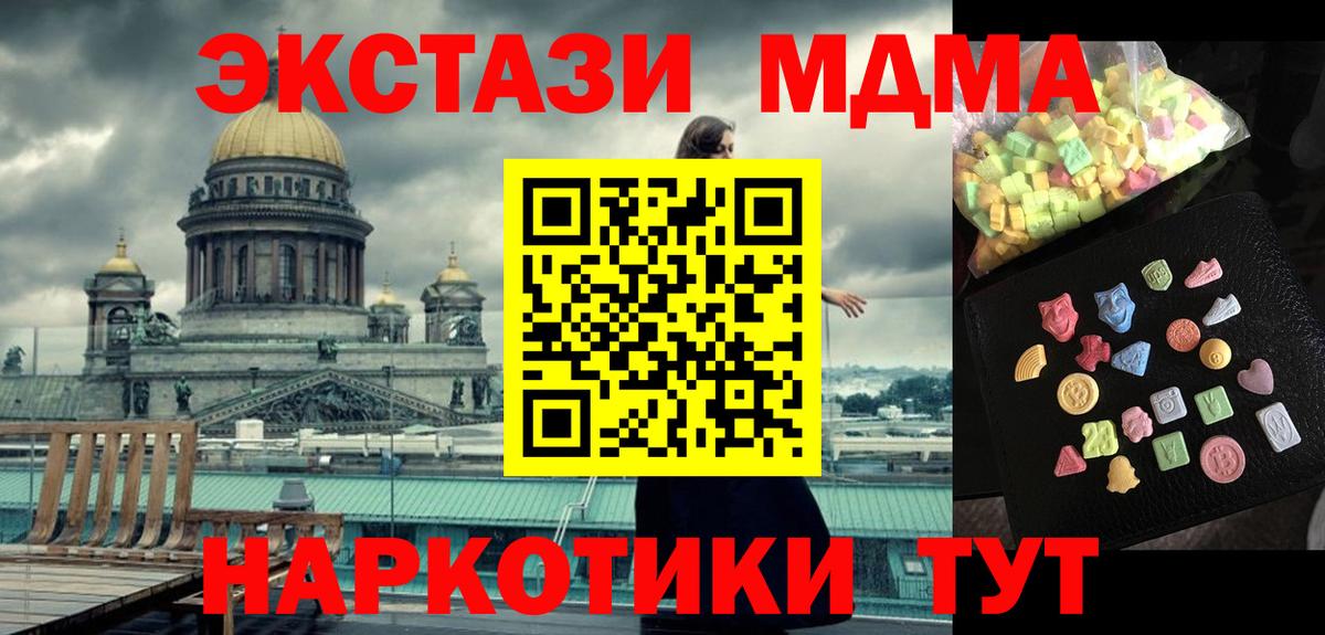 MDMA VHQ  MDMA  Нарткала 