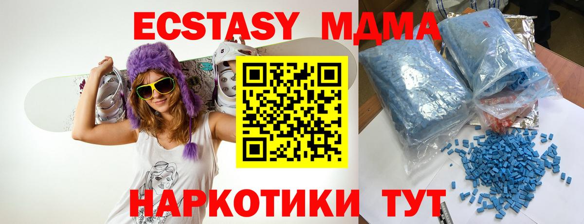 MDMA кристаллы  Вход с VPN  Нарткала 