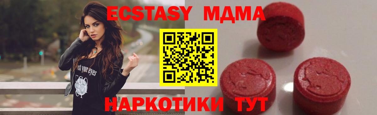 MDMA Molly Нарткала