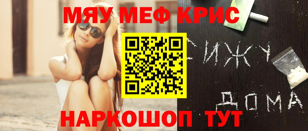 сколько стоит  Меф  Нарткала  Меф мяу мяу  Вход с VPN  МЕФ мяу мяу 