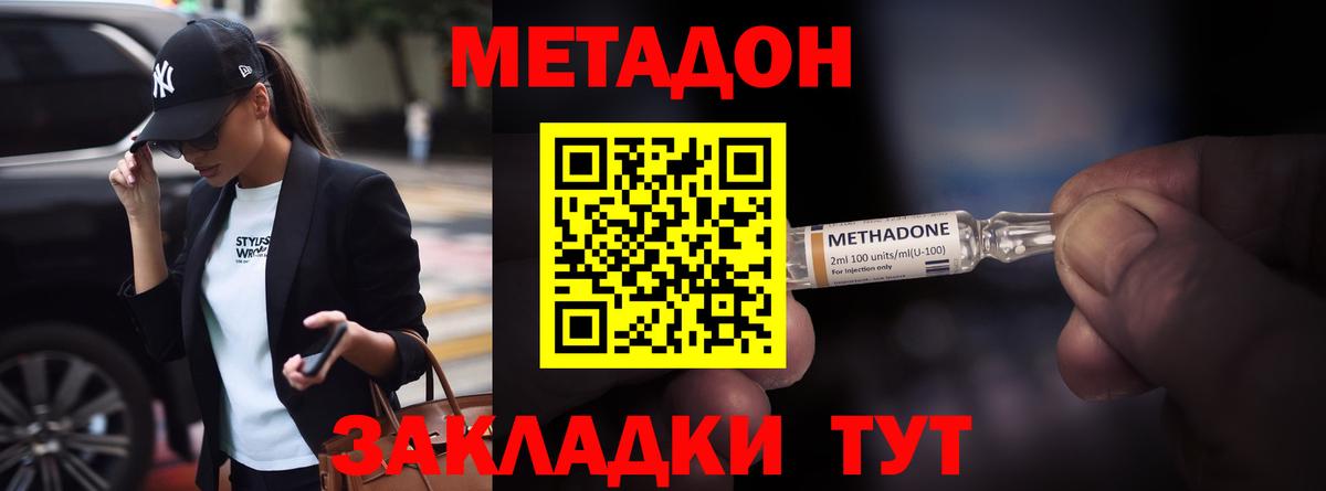 Метадон methadone  Вход с VPN  Метадон белоснежный  Нарткала 