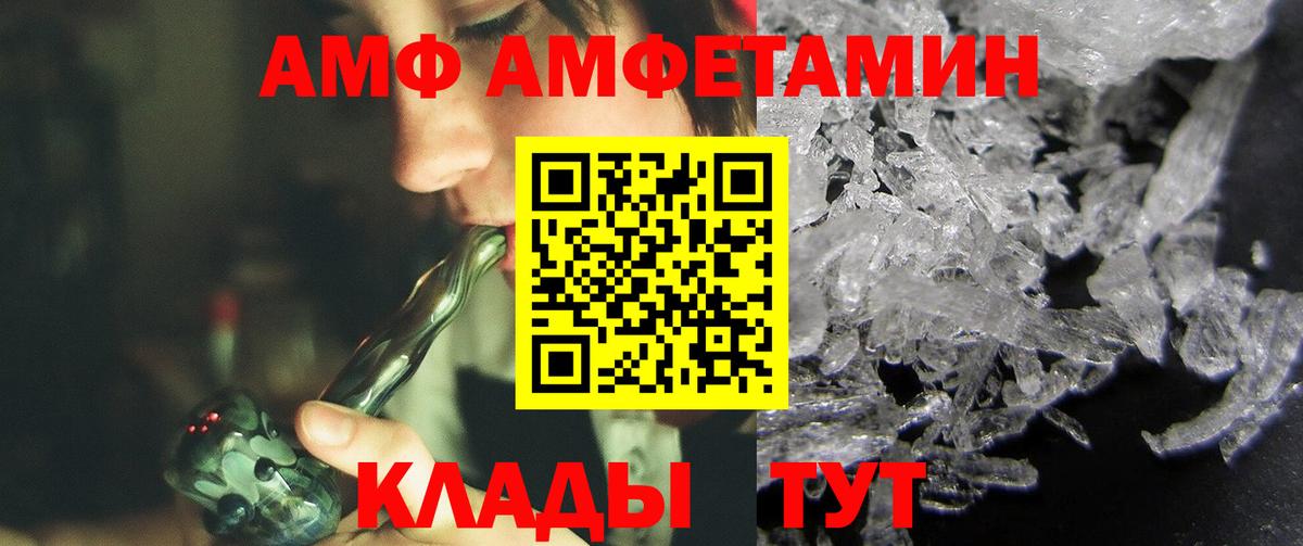 МЕТАМФЕТАМИН Декстрометамфетамин 99.9% Нарткала