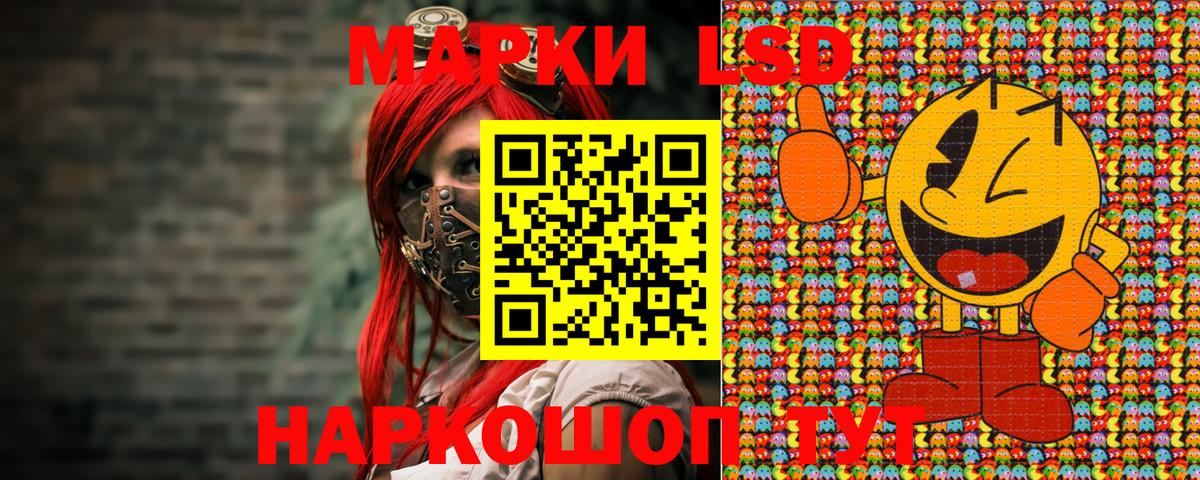 Марки 25I-NBOMe 1,5мг  Нарткала 